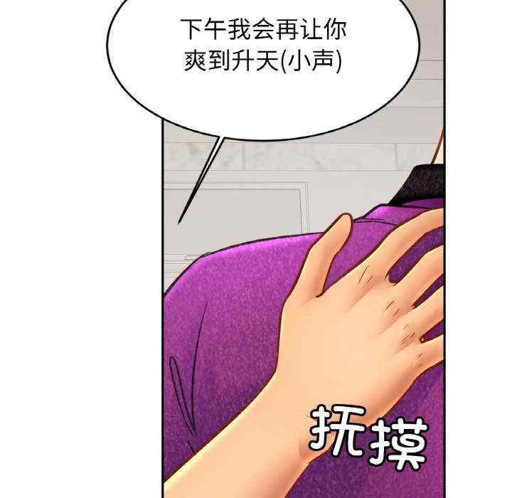 親密的家庭，第47話，第 40 页