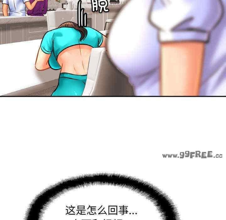 親密的家庭，第47話，第 49 页