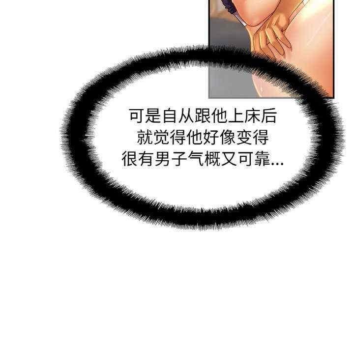 親密的家庭，第47話，第 122 页