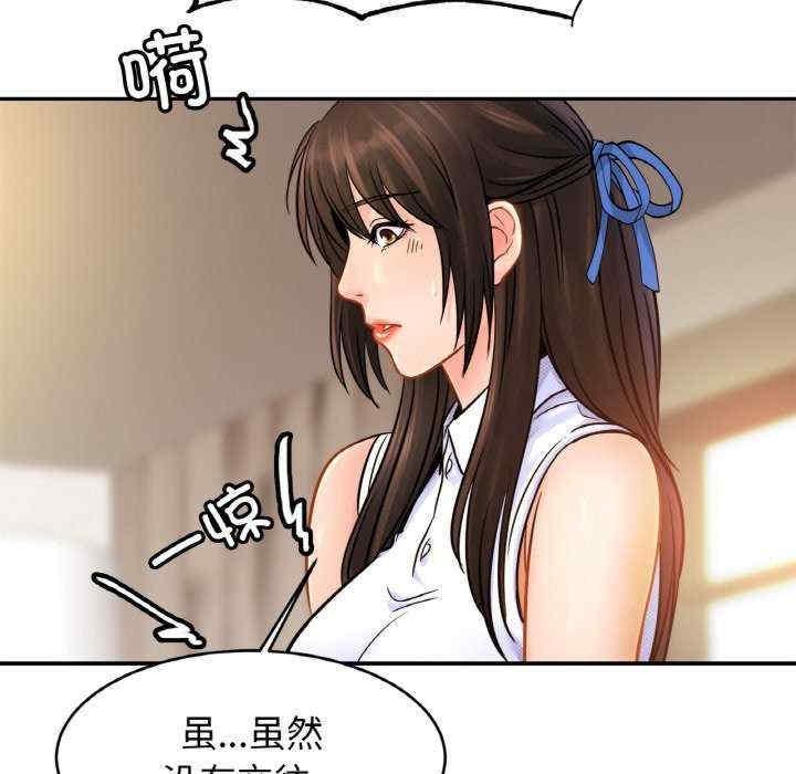 親密的家庭，第47話，第 84 页