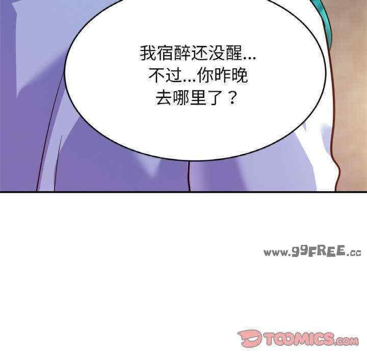 親密的家庭，第47話，第 21 页