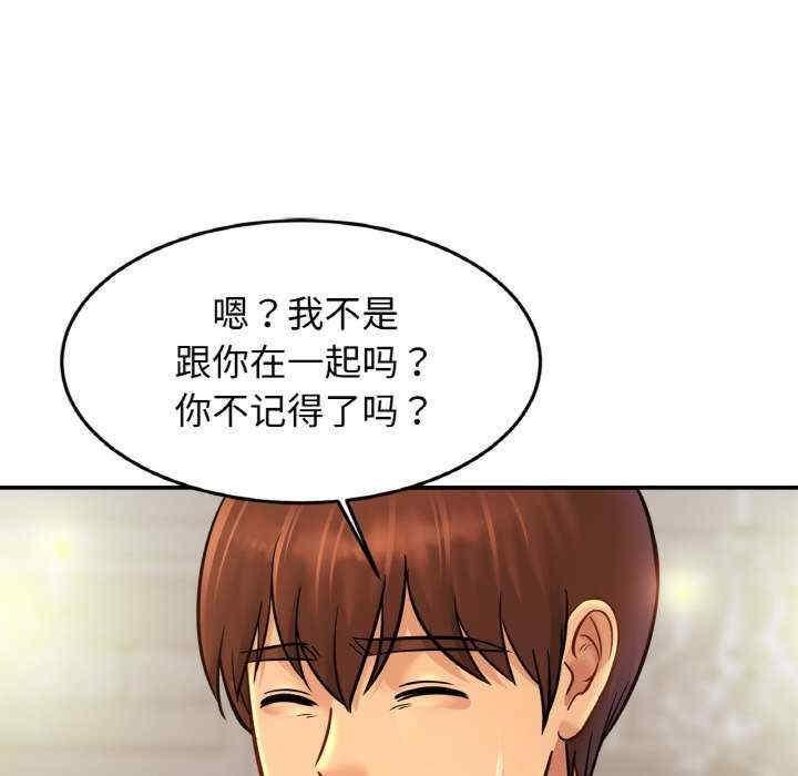 親密的家庭，第47話，第 22 页