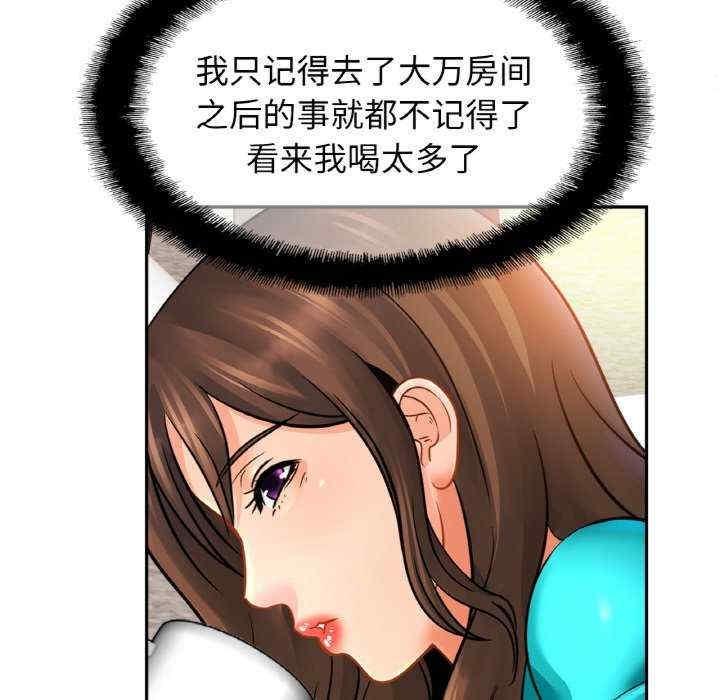 親密的家庭，第47話，第 28 页