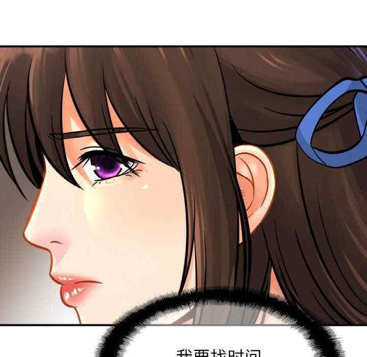 親密的家庭，第47話，第 52 页