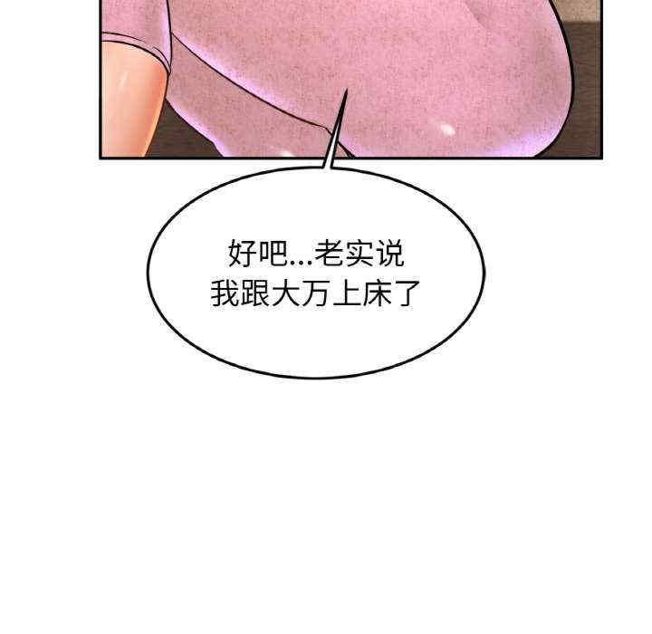 親密的家庭，第47話，第 64 页