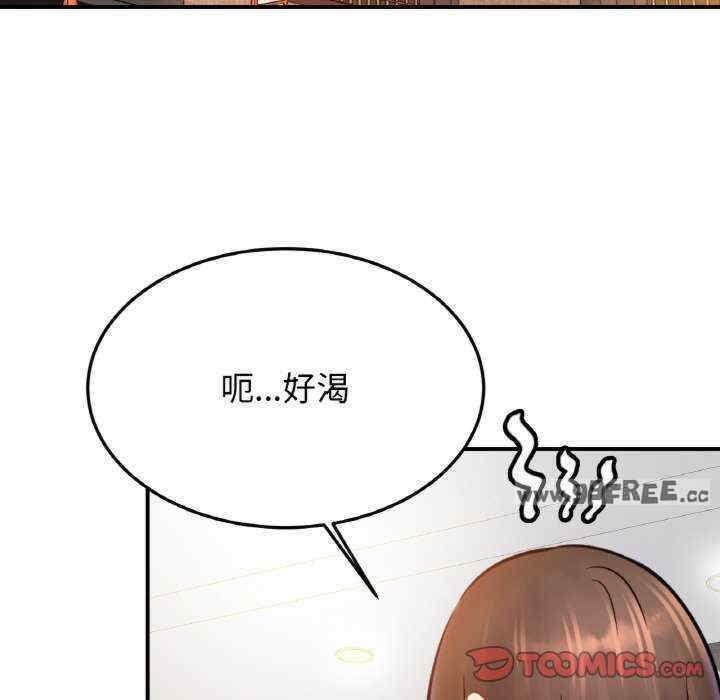 親密的家庭，第47話，第 15 页