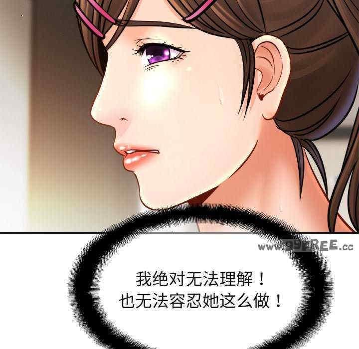 親密的家庭，第47話，第 132 页