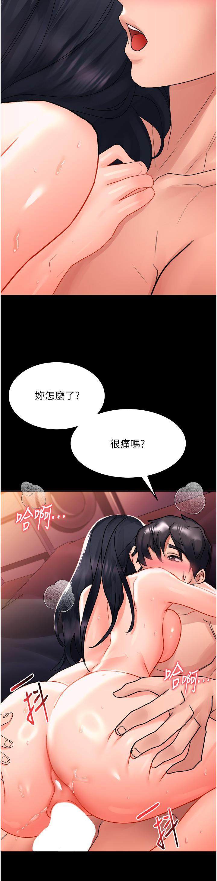 請滑入解鎖，第31話-可以開燈做嗎，第 44 页