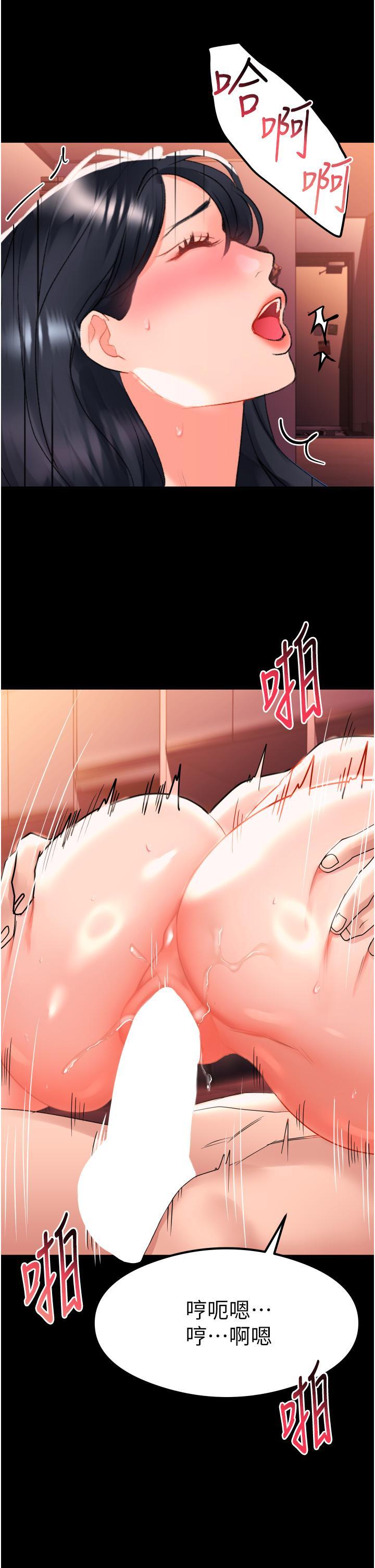 請滑入解鎖，第31話-可以開燈做嗎，第 40 页