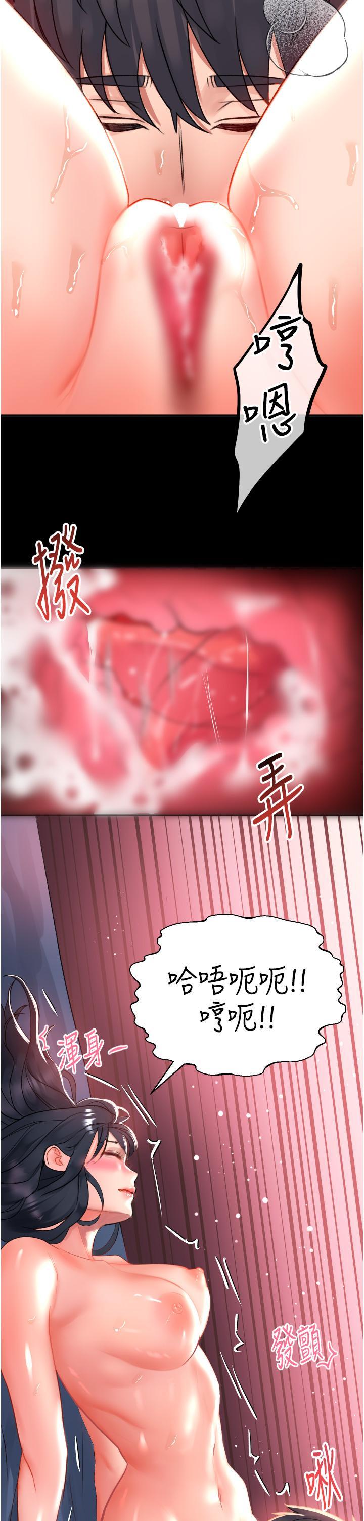 請滑入解鎖，第31話-可以開燈做嗎，第 21 页