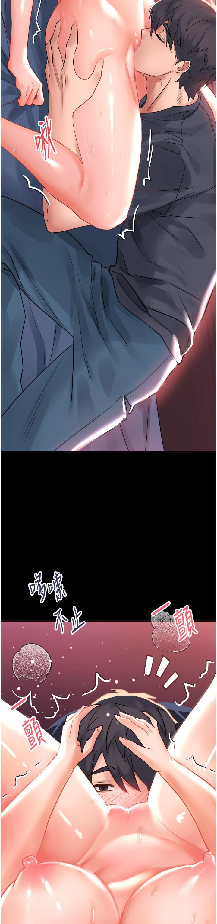 請滑入解鎖，第31話-可以開燈做嗎，第 22 页