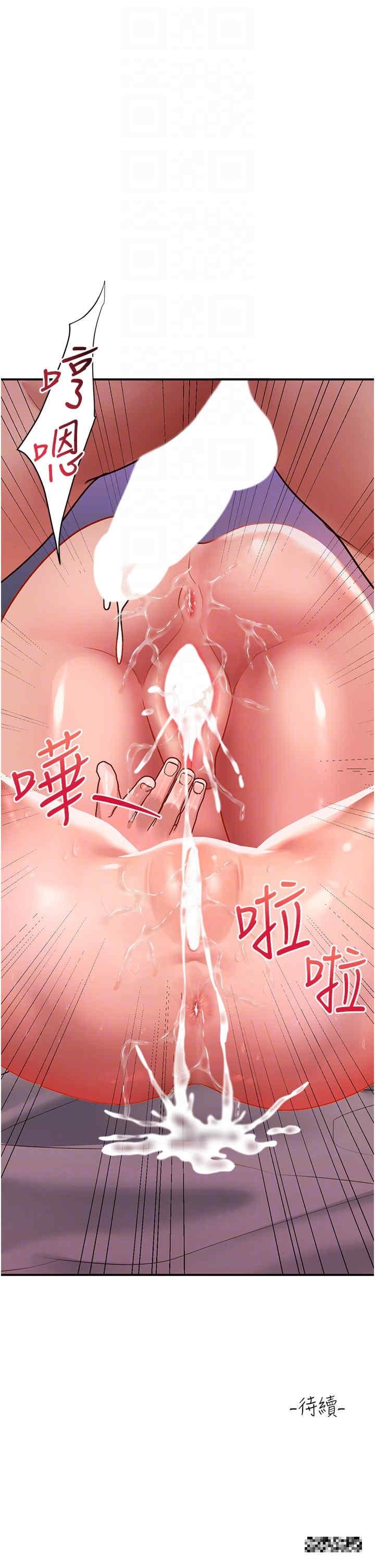 請滑入解鎖，第69話-來回抽插姐妹倆的小穴，第 34 页