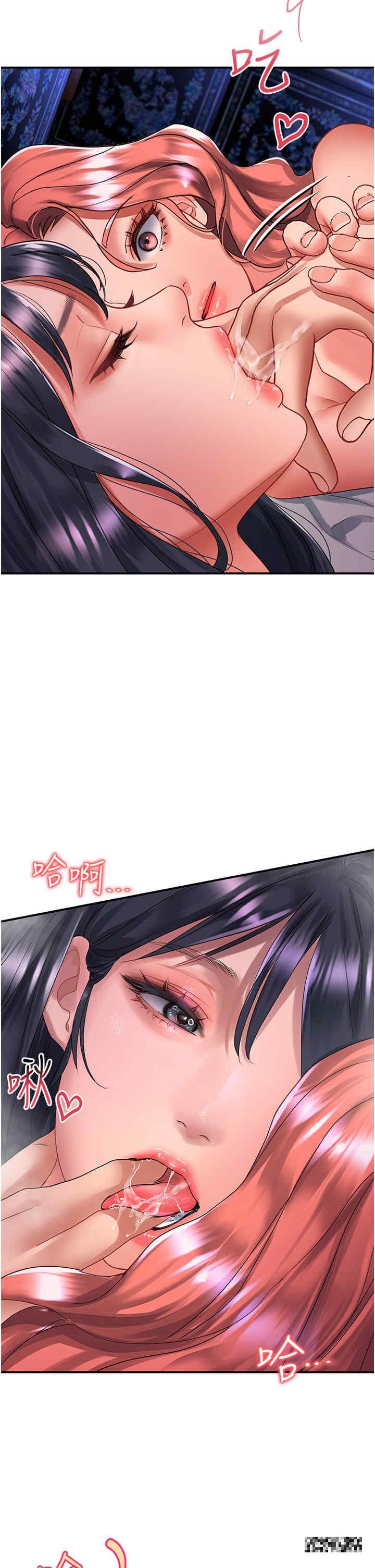請滑入解鎖，第69話-來回抽插姐妹倆的小穴，第 17 页