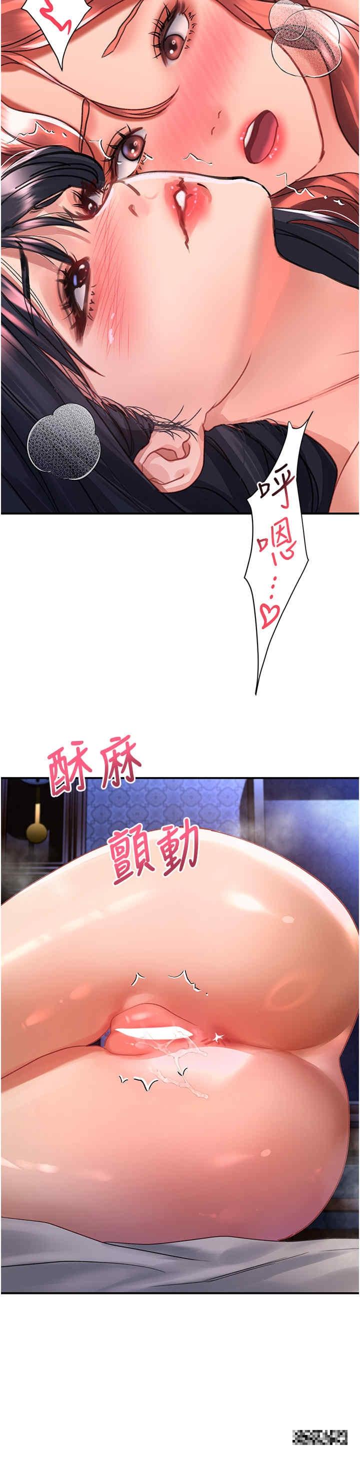 請滑入解鎖，第69話-來回抽插姐妹倆的小穴，第 8 页