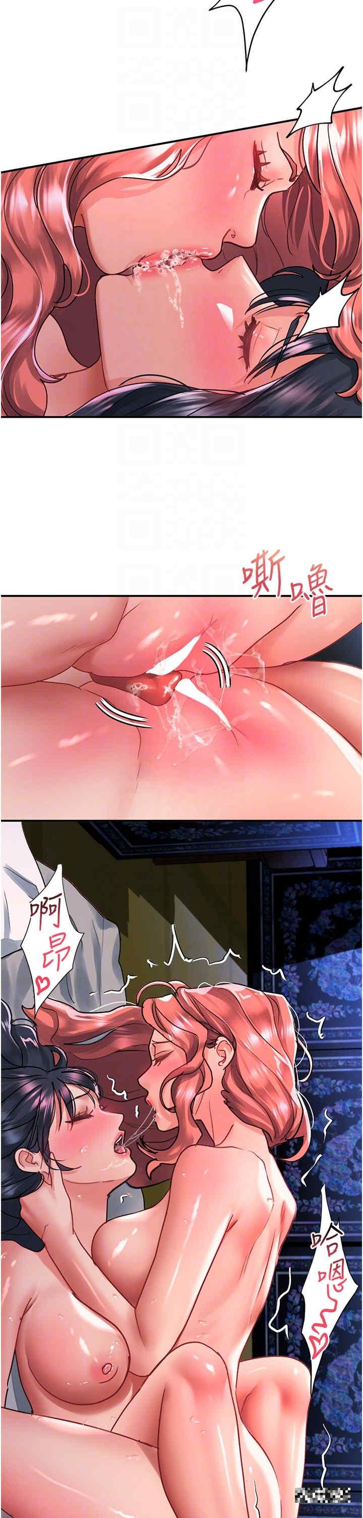 請滑入解鎖，第69話-來回抽插姐妹倆的小穴，第 22 页