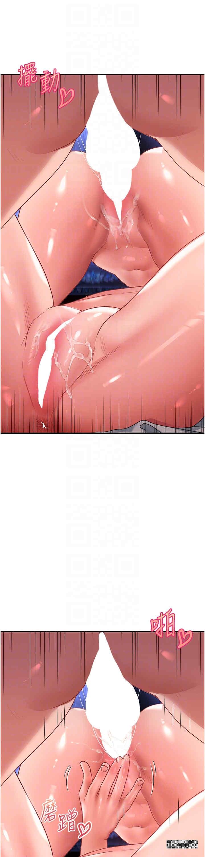 請滑入解鎖，第69話-來回抽插姐妹倆的小穴，第 28 页