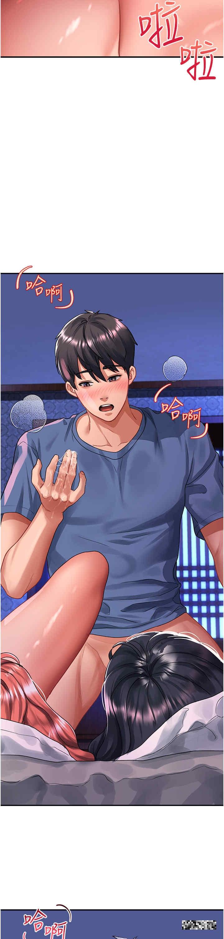 請滑入解鎖，第69話-來回抽插姐妹倆的小穴，第 15 页