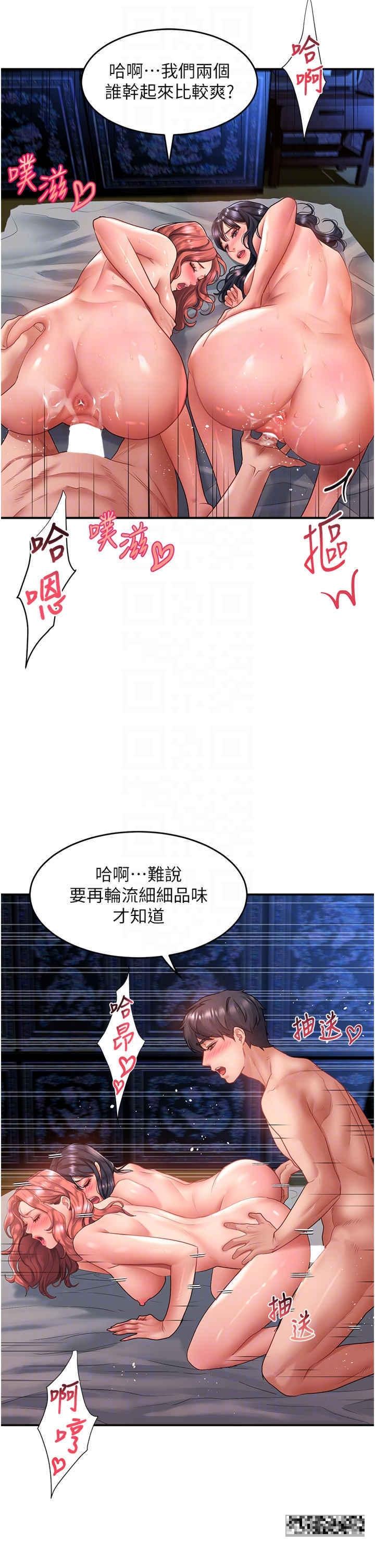 請滑入解鎖，第70話-多重玩法一次滿足，第 28 页