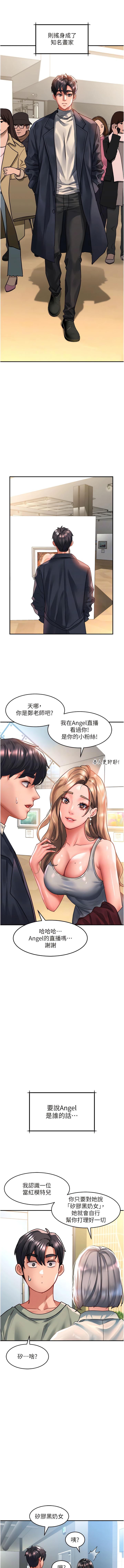 請滑入解鎖，第71章-點擊解鎖四位小嬌妻♥，第 5 页
