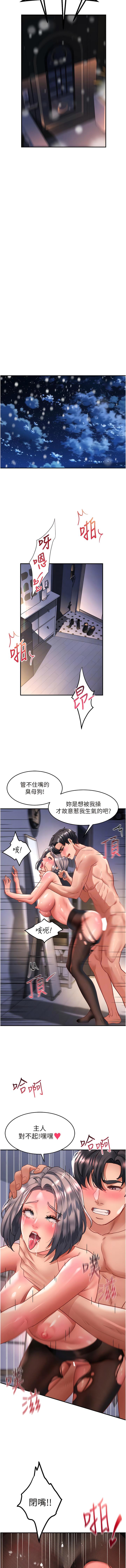 請滑入解鎖，第71章-點擊解鎖四位小嬌妻♥，第 11 页