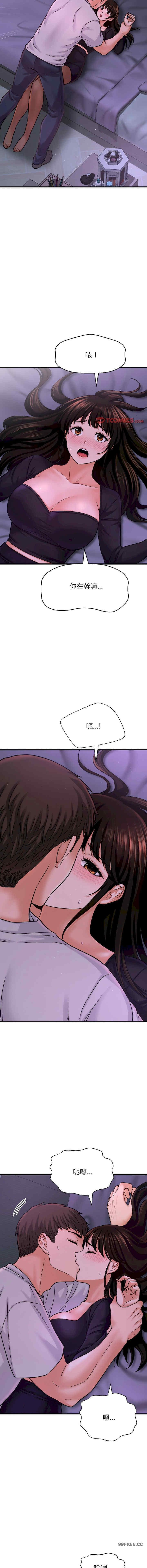讓人火大的她，第24話，第 8 页