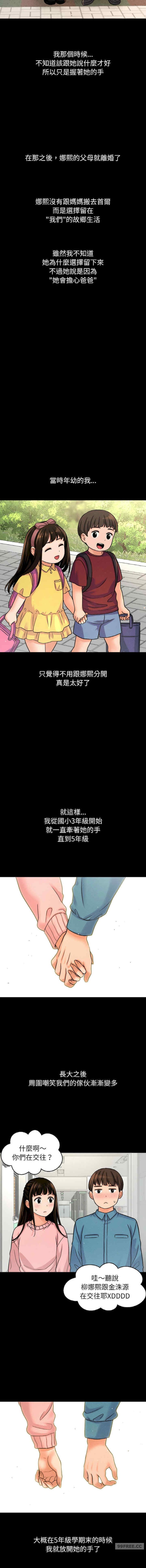 讓人火大的她，第24話，第 22 页