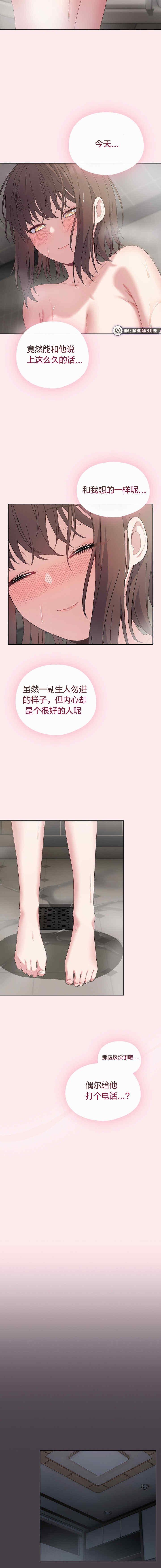 貓貓牽紅線，第3話，第 22 页