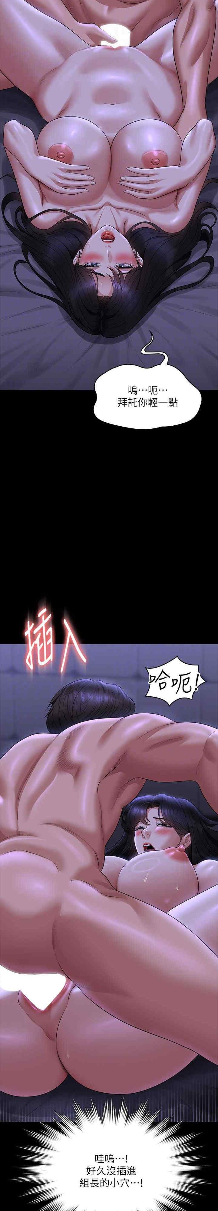 超級公務員，第124話-進攻組長的後門，第 5 页