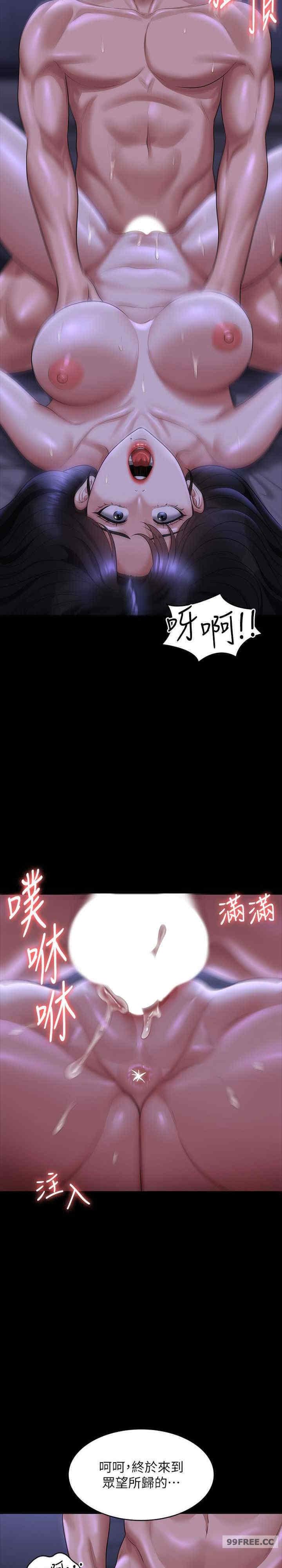 超級公務員，第124話-進攻組長的後門，第 11 页