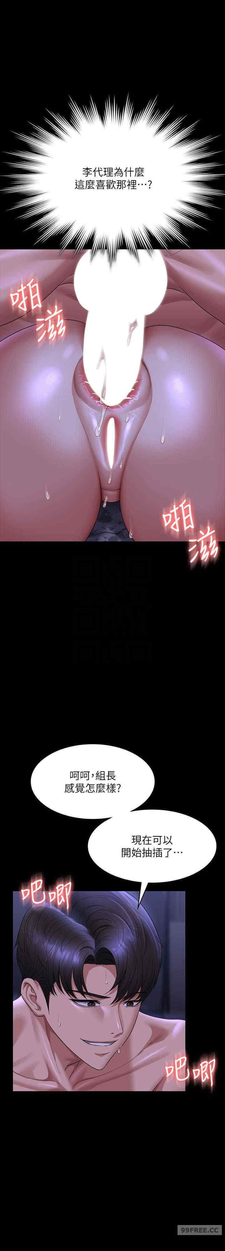 超級公務員，第124話-進攻組長的後門，第 17 页