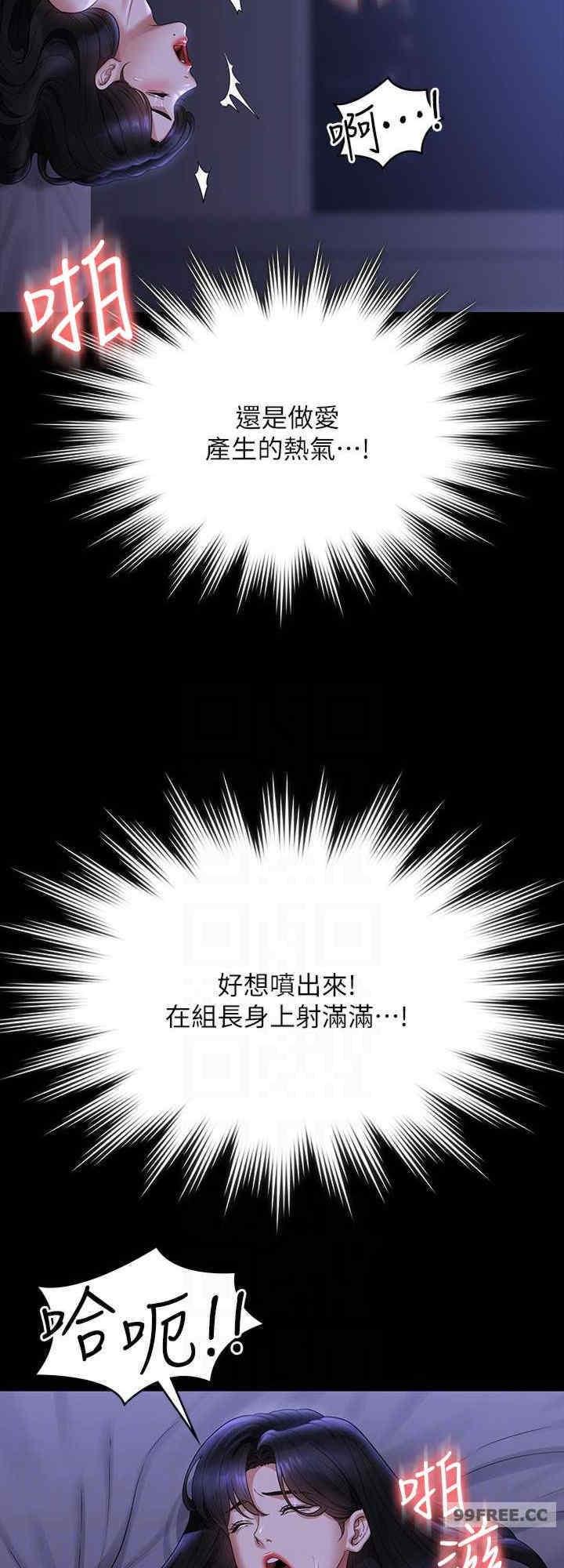 超級公務員，第124話-進攻組長的後門，第 8 页