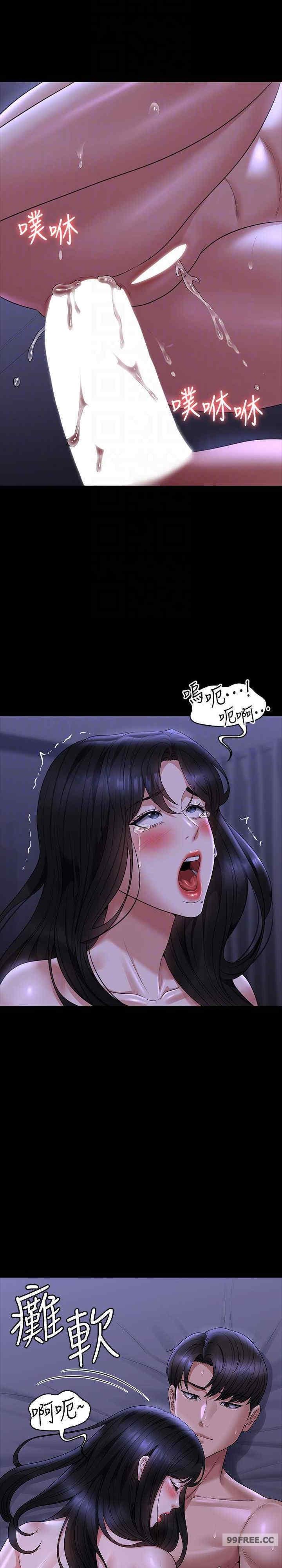 超級公務員，第125話-下腹感覺酥酥麻麻的，第 28 页