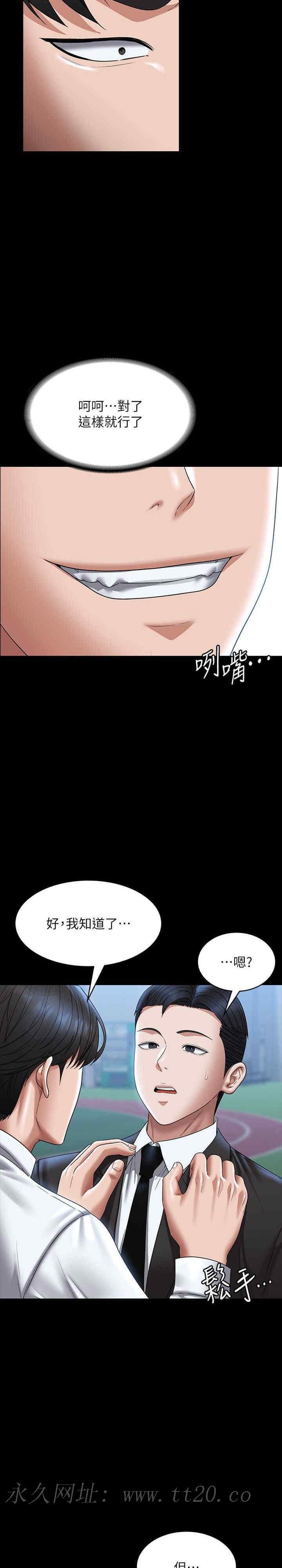 超級公務員，第126話-軟屌秉憲的請求，第 34 页