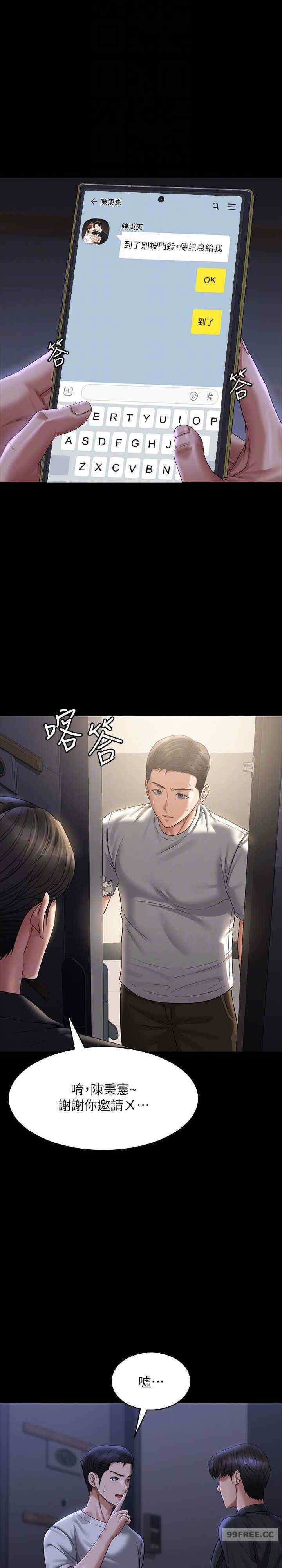 超級公務員，第127話-誰都無法阻止我…!，第 28 页