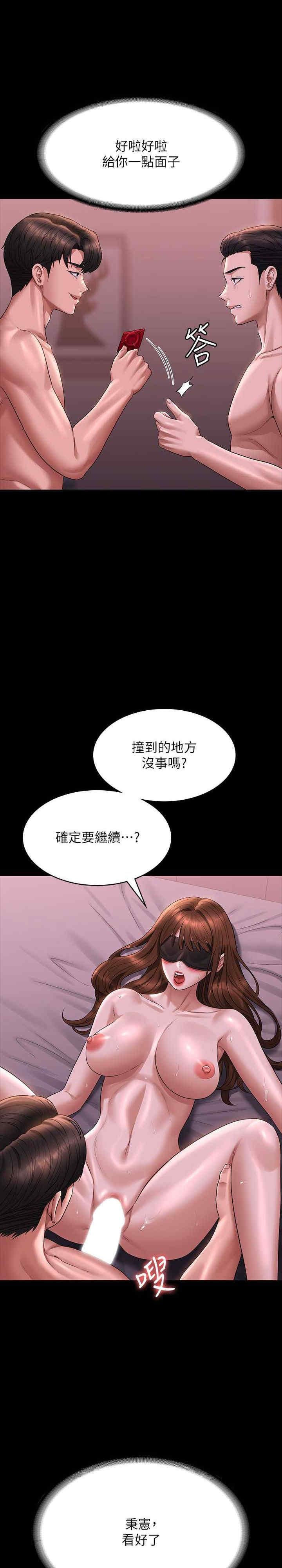 超級公務員，第128話-插入前夕…秉憲的選擇是?，第 34 页