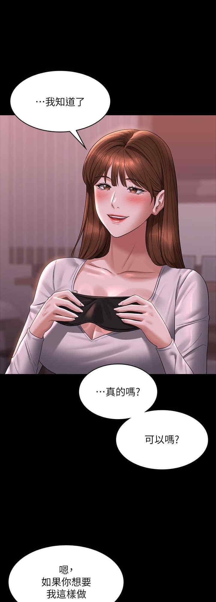 超級公務員，第128話-插入前夕…秉憲的選擇是?，第 8 页