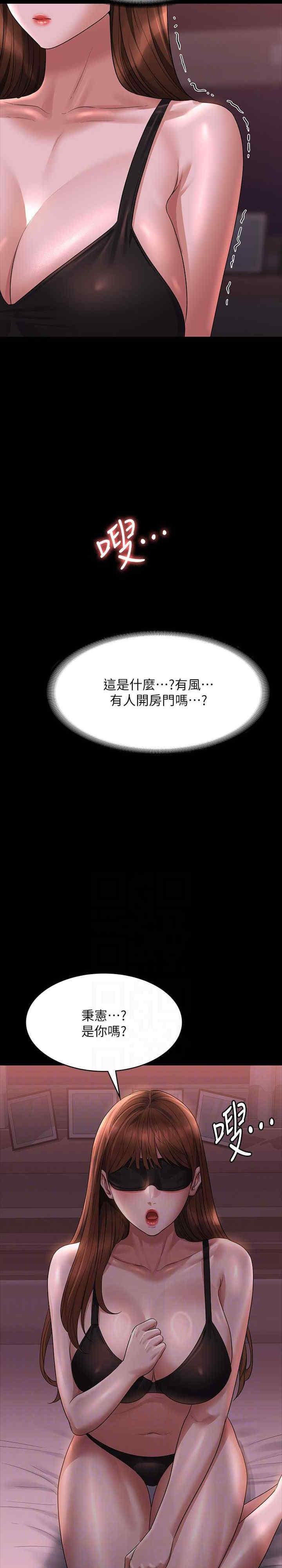 超級公務員，第128話-插入前夕…秉憲的選擇是?，第 12 页