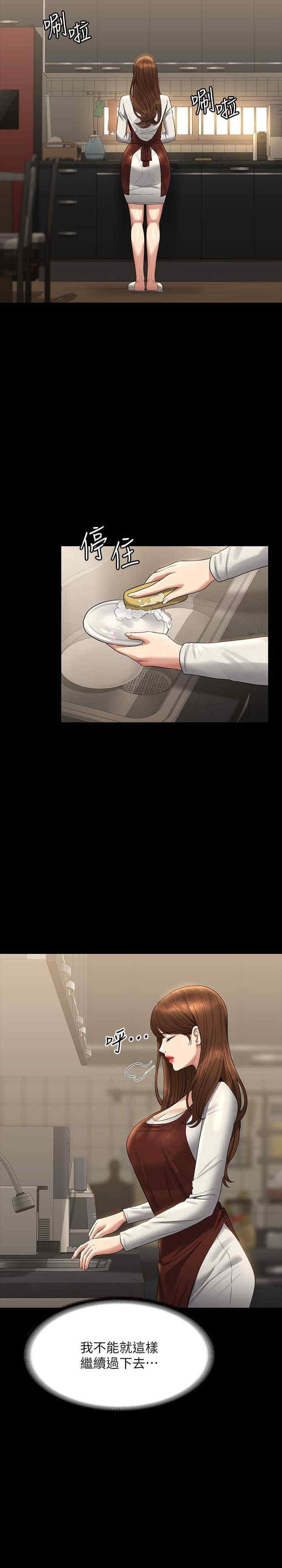 超級公務員，第128話-插入前夕…秉憲的選擇是?，第 3 页