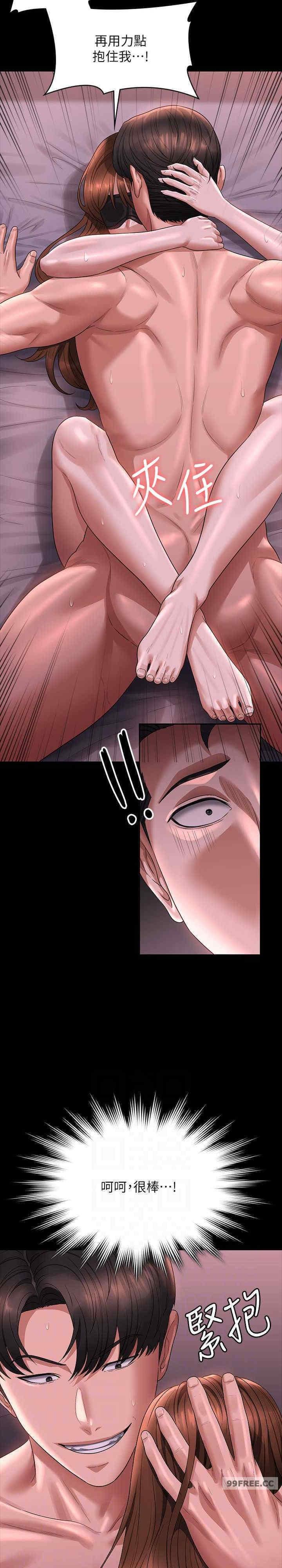 超級公務員，第129話-挑戰道德底限的千晴，第 12 页