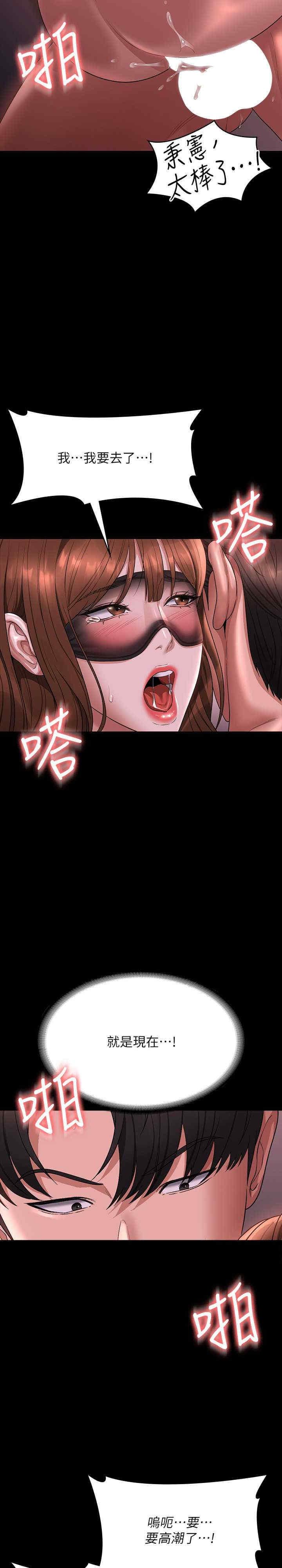 超級公務員，第129話-挑戰道德底限的千晴，第 15 页
