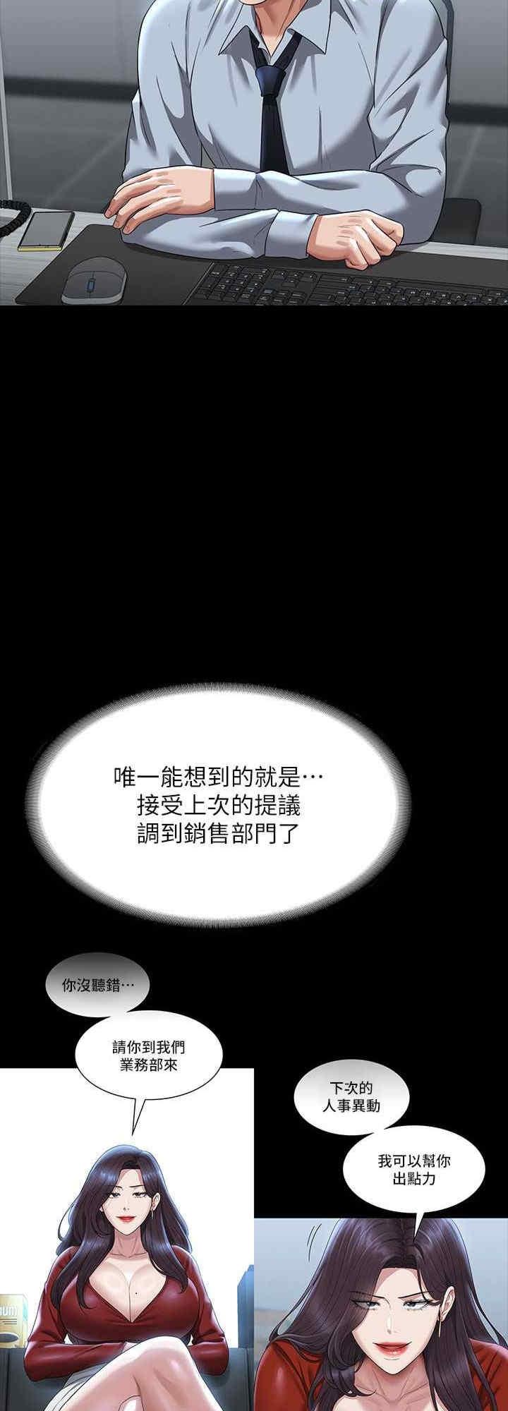 超級公務員，第130話-不可能的任務，攻略王部長，第 8 页