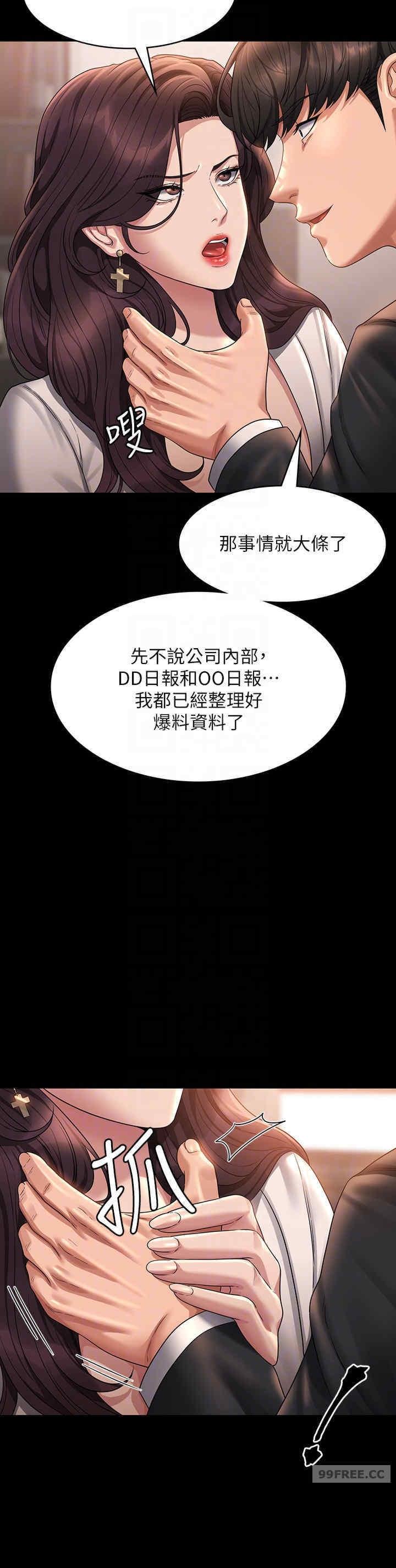 超級公務員，第133話-伸手侵犯王部長，第 34 页