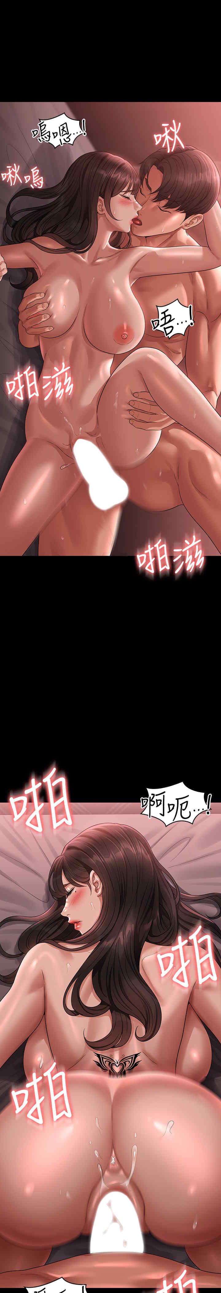 超級公務員，第133話-伸手侵犯王部長，第 15 页