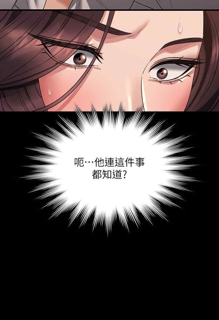 超級公務員，第134話-使用新技能讓女王屈服，第 11 页