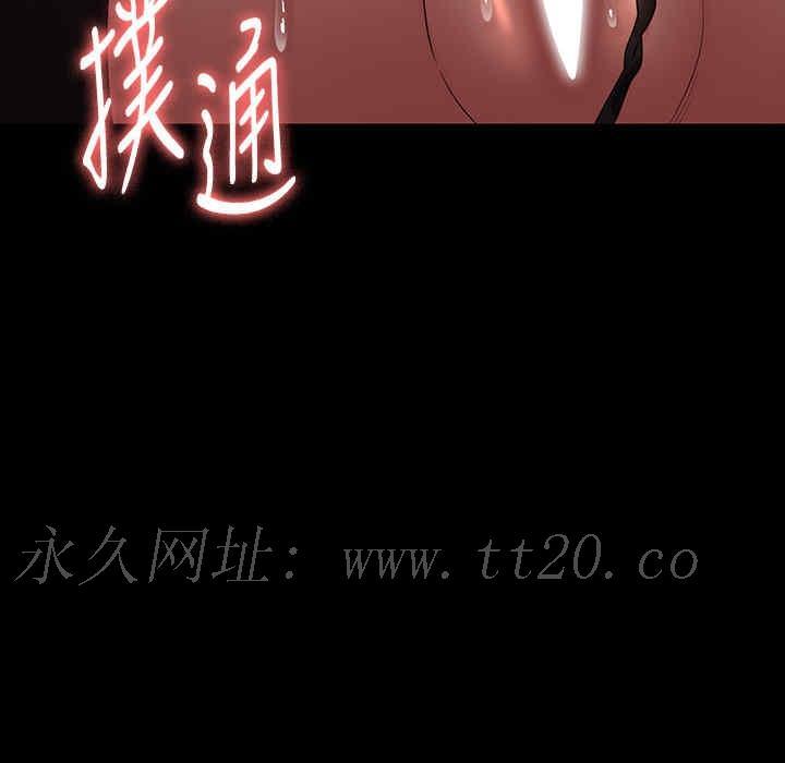 超級公務員，第134話-使用新技能讓女王屈服，第 40 页