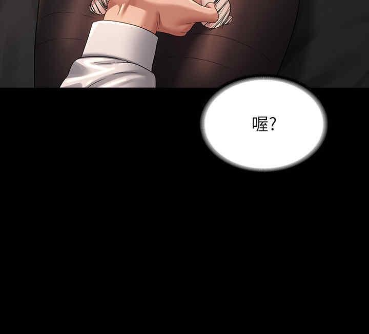 超級公務員，第134話-使用新技能讓女王屈服，第 15 页
