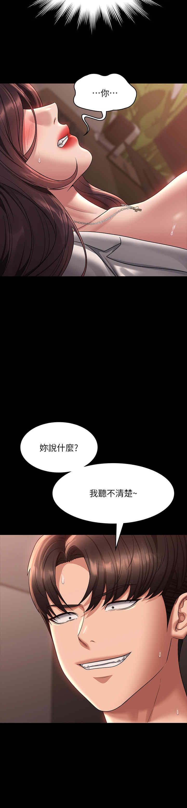 超級公務員，第135話-任務結束，意外的訪客到來，第 11 页