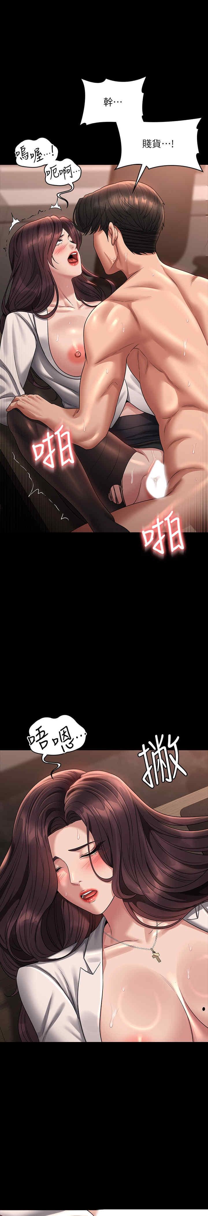 超級公務員，第135話-任務結束，意外的訪客到來，第 21 页