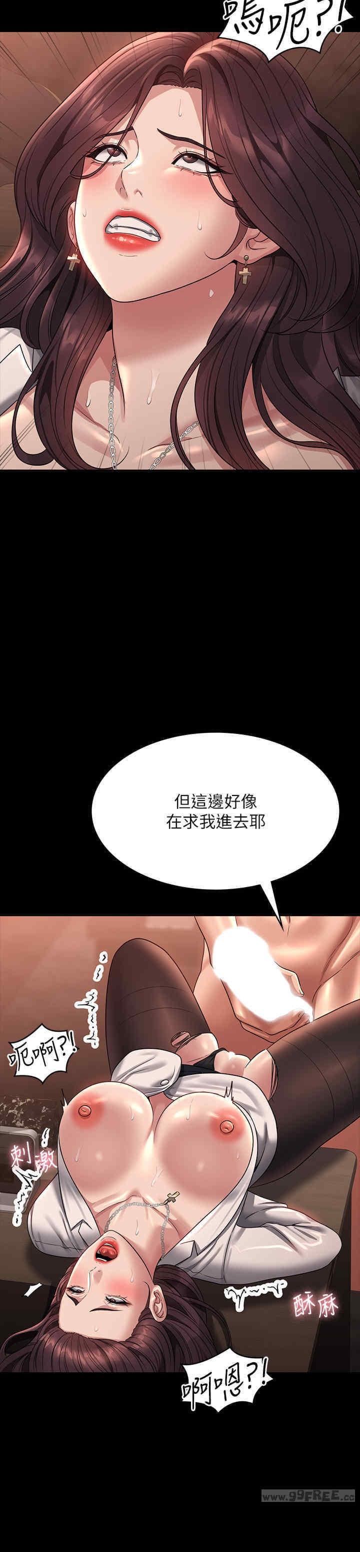 超級公務員，第135話-任務結束，意外的訪客到來，第 8 页