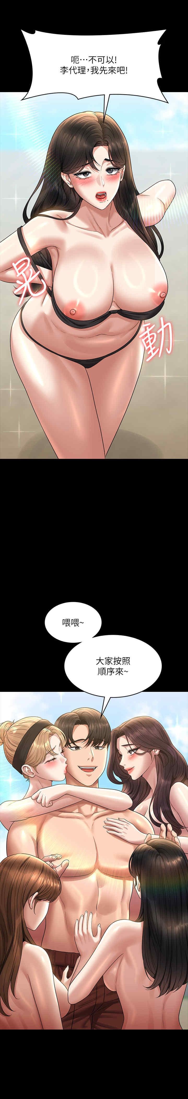超級公務員，第136話最終話-管理員的生活，第 44 页